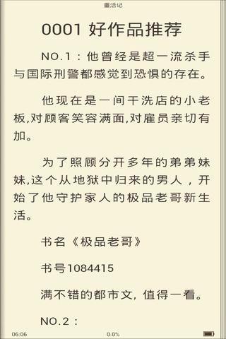 免費下載書籍APP|重活记 app開箱文|APP開箱王