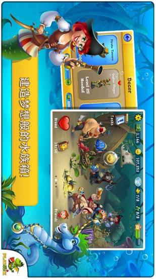 免費下載休閒APP|梦幻水族馆 app開箱文|APP開箱王