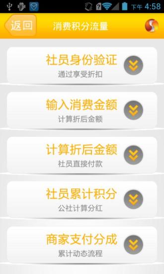 免費下載工具APP|网民公社商家 app開箱文|APP開箱王