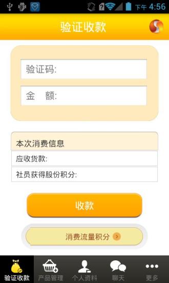 免費下載工具APP|网民公社商家 app開箱文|APP開箱王