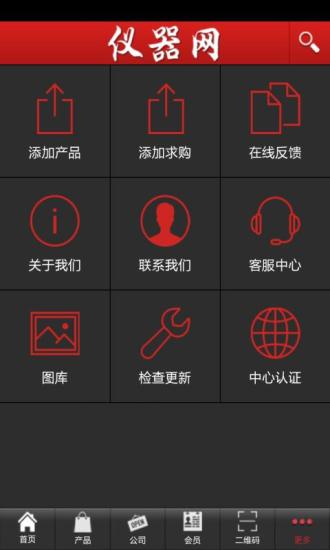 口袋通微店官网ios手机版app v2.0.5 - 网侠手机站