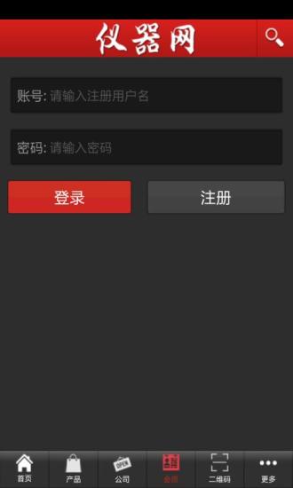 免費下載新聞APP|仪器网 app開箱文|APP開箱王