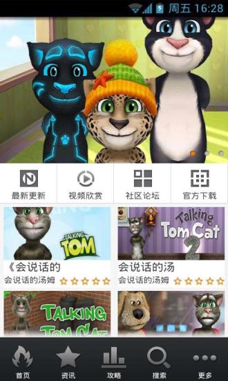 【免費娛樂App】会说话的汤姆猫2-APP點子