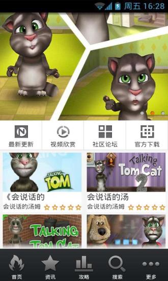 【免費娛樂App】会说话的汤姆猫2-APP點子