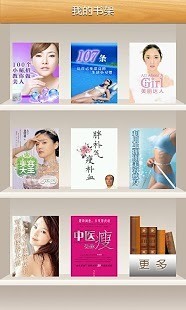 免費下載健康APP|靓女必备——美白瘦身秘笈 app開箱文|APP開箱王