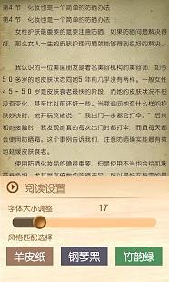 免費下載健康APP|靓女必备——美白瘦身秘笈 app開箱文|APP開箱王