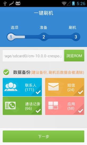 【免費工具App】一键root权限获取-APP點子