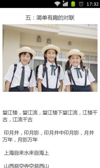 小学语文知识大全