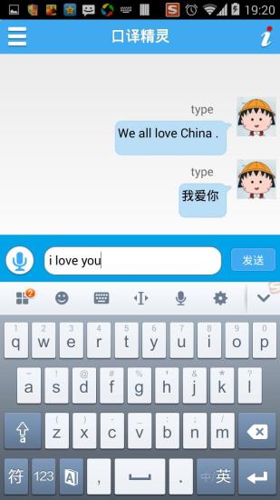 免費下載生活APP|口译精灵 app開箱文|APP開箱王