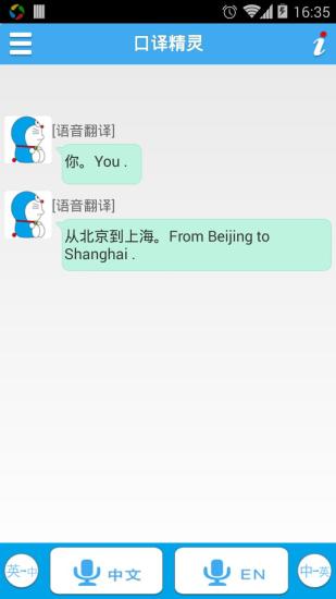 免費下載生活APP|口译精灵 app開箱文|APP開箱王