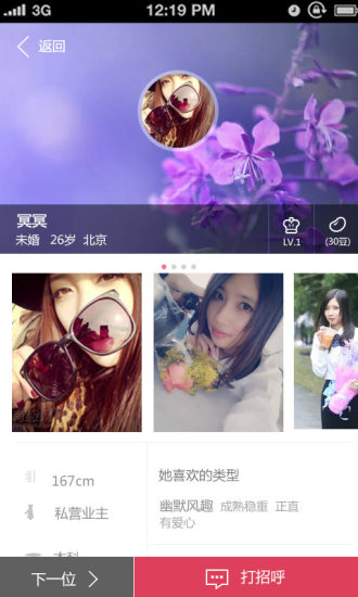 【免費生活App】有缘婚恋-APP點子