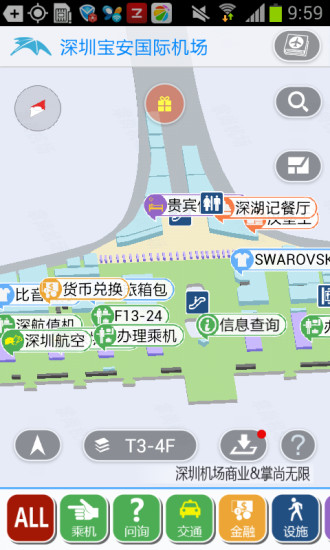 免費下載交通運輸APP|深圳机场商业 app開箱文|APP開箱王