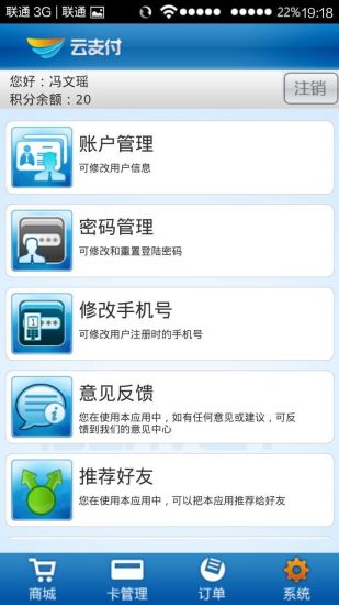 免費下載旅遊APP|云支付 app開箱文|APP開箱王