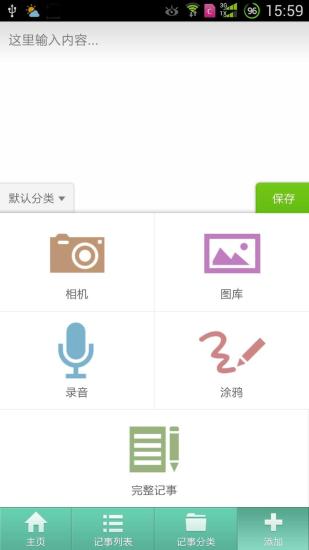 免費下載生活APP|中华万年历记事-日历提醒闹钟天气 app開箱文|APP開箱王