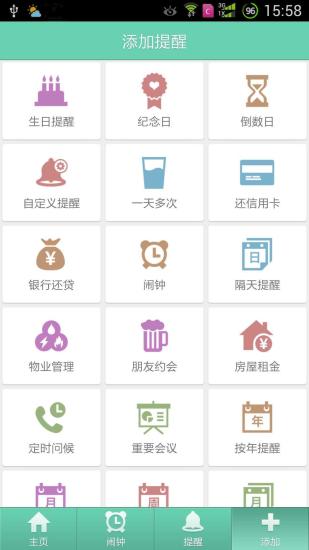 免費下載生活APP|中华万年历记事-日历提醒闹钟天气 app開箱文|APP開箱王