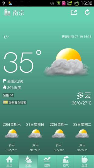 【免費生活App】中华万年历记事-日历提醒闹钟天气-APP點子