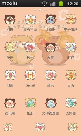 免費下載工具APP|世界上最遥远的距离魔秀桌面 app開箱文|APP開箱王