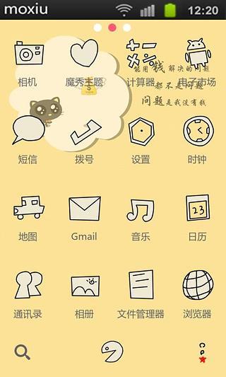 免費下載工具APP|我没钱魔秀桌面 app開箱文|APP開箱王