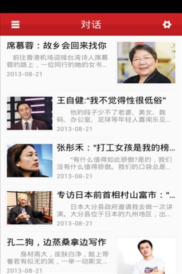 【免費新聞App】环球人物-APP點子