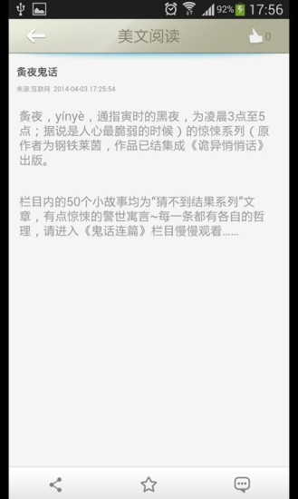 免費下載娛樂APP|深夜电台 app開箱文|APP開箱王