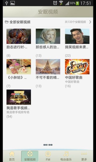 免費下載娛樂APP|深夜电台 app開箱文|APP開箱王