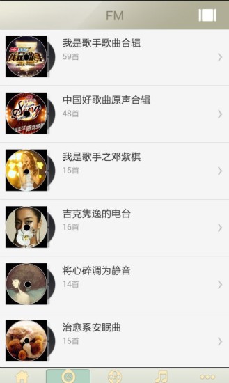 免費下載娛樂APP|深夜电台 app開箱文|APP開箱王