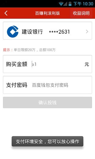 【免費財經App】百度理财-APP點子