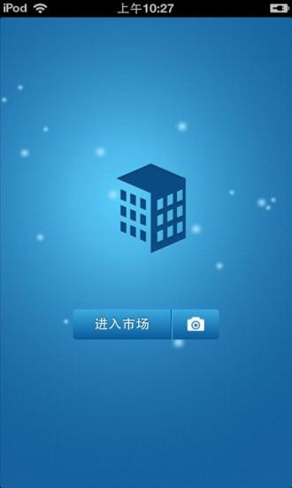 免費下載生活APP|安徽房产平台 app開箱文|APP開箱王