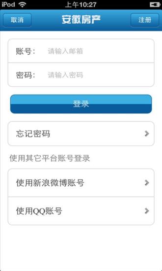 免費下載生活APP|安徽房产平台 app開箱文|APP開箱王