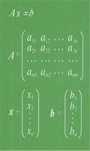 考研数学之线性代数