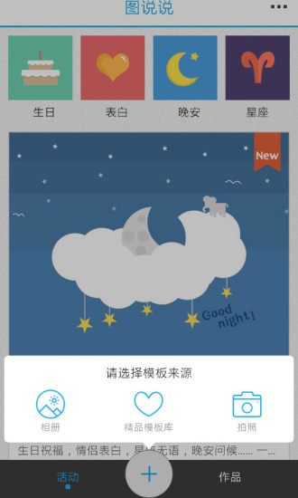 【免費攝影App】图说说-APP點子