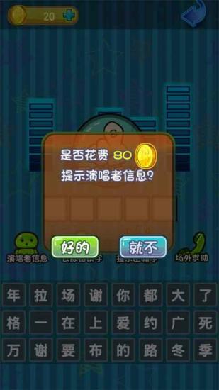 免費下載休閒APP|疯狂猜歌名2 app開箱文|APP開箱王