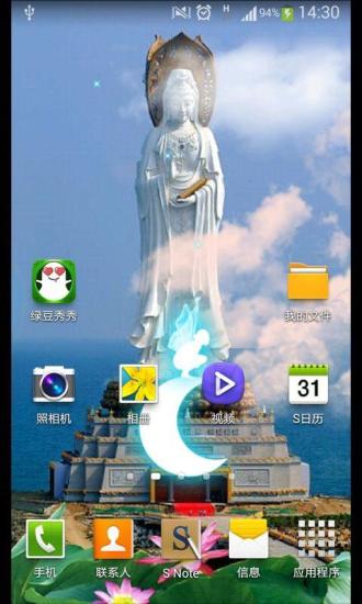 庄严观音-绿豆秀秀动态壁纸
