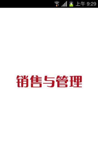 免費下載書籍APP|销售与管理 app開箱文|APP開箱王