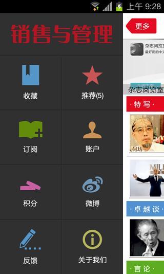 免費下載書籍APP|销售与管理 app開箱文|APP開箱王