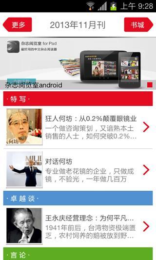 免費下載書籍APP|销售与管理 app開箱文|APP開箱王