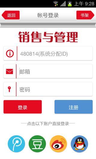 免費下載書籍APP|销售与管理 app開箱文|APP開箱王