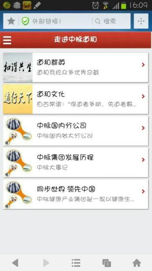 免費下載工具APP|道和系统 app開箱文|APP開箱王