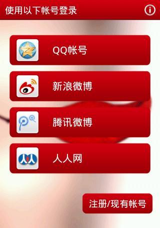 免費下載工具APP|中药材 app開箱文|APP開箱王