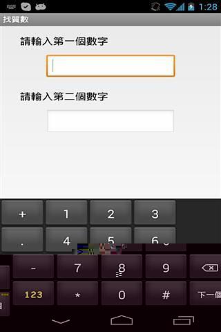 免費下載休閒APP|发现素数 app開箱文|APP開箱王