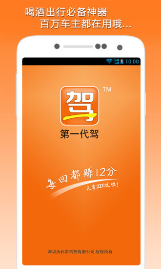 免費下載生活APP|第一代驾 app開箱文|APP開箱王