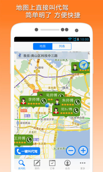 免費下載生活APP|第一代驾 app開箱文|APP開箱王