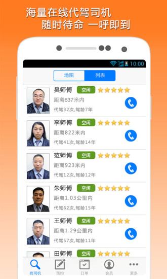 免費下載生活APP|第一代驾 app開箱文|APP開箱王