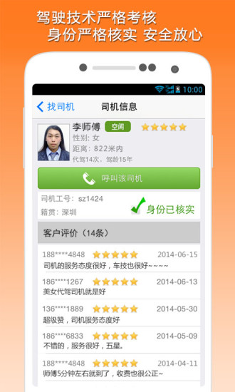 免費下載生活APP|第一代驾 app開箱文|APP開箱王