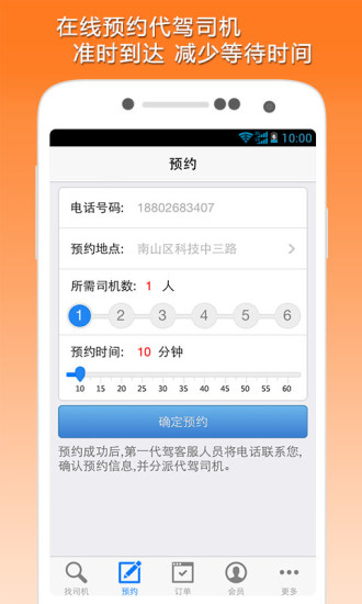 免費下載生活APP|第一代驾 app開箱文|APP開箱王