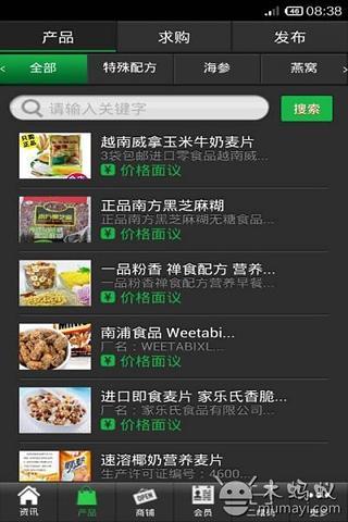 营养食品网