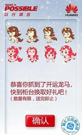 免費下載生活APP|开运龙马 app開箱文|APP開箱王