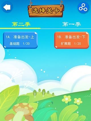 免費下載益智APP|萌宝大冒险 app開箱文|APP開箱王