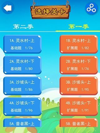 免費下載益智APP|萌宝大冒险 app開箱文|APP開箱王