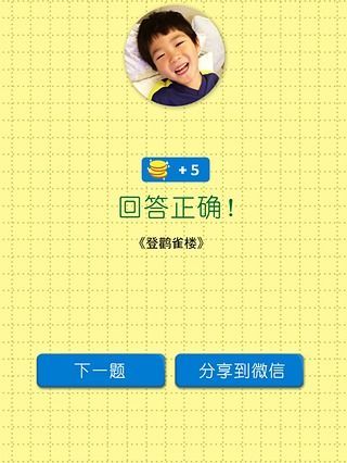 【免費益智App】萌宝大冒险-APP點子